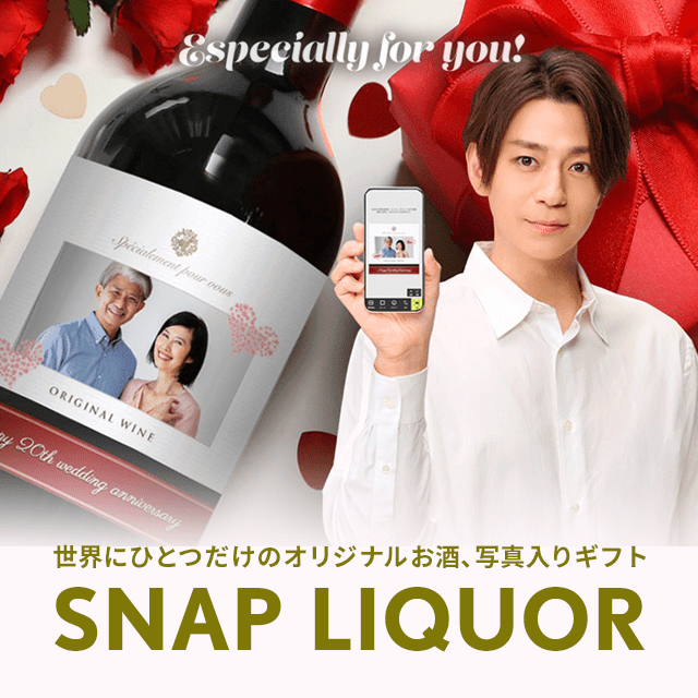 スナップリカー